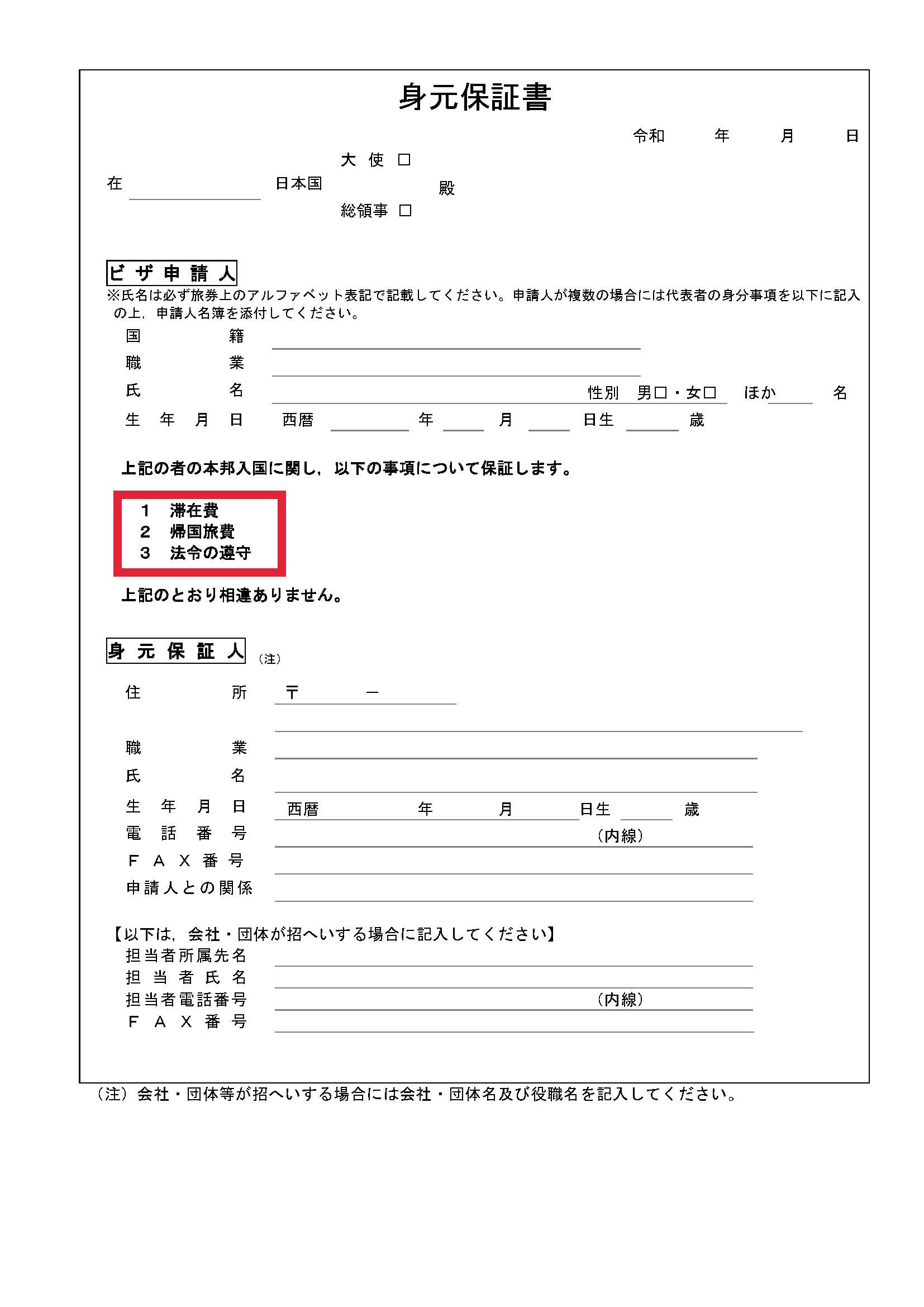 はちさま17日必ず申請用ページ Jビザの申請手続き～必要書類準備編③DS-160の記入～ - おだちゃんの元